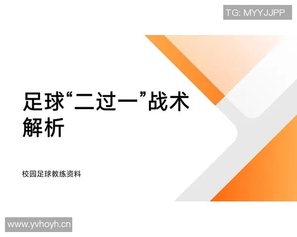 成都足球队整体压制战术解析与实战应用探讨 成都足球队整体压制战术解析与实战应用探讨